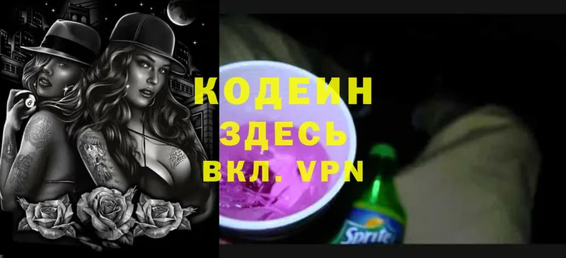 наркота  даркнет состав  Кодеиновый сироп Lean Purple Drank  Задонск 